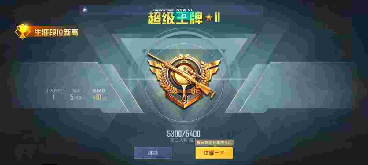 和平精英先行者透视直装 - 免费开挂下载软件辅助预览图